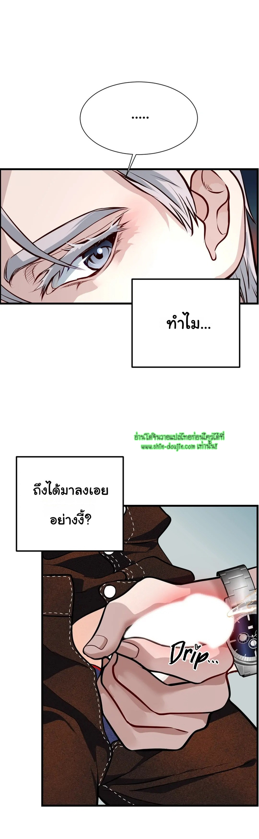 Once Entwined EP 4